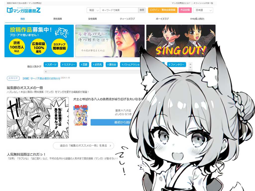 暇つぶしにぴったりな面白いサイトのマンガ図書館Zを紹介する画像その１です。