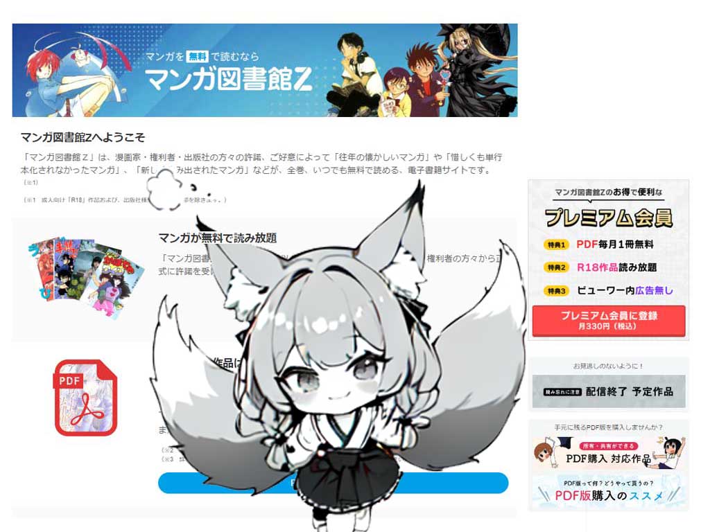 暇つぶしにぴったりな面白いサイトのマンガ図書館Zを紹介する画像その２です。