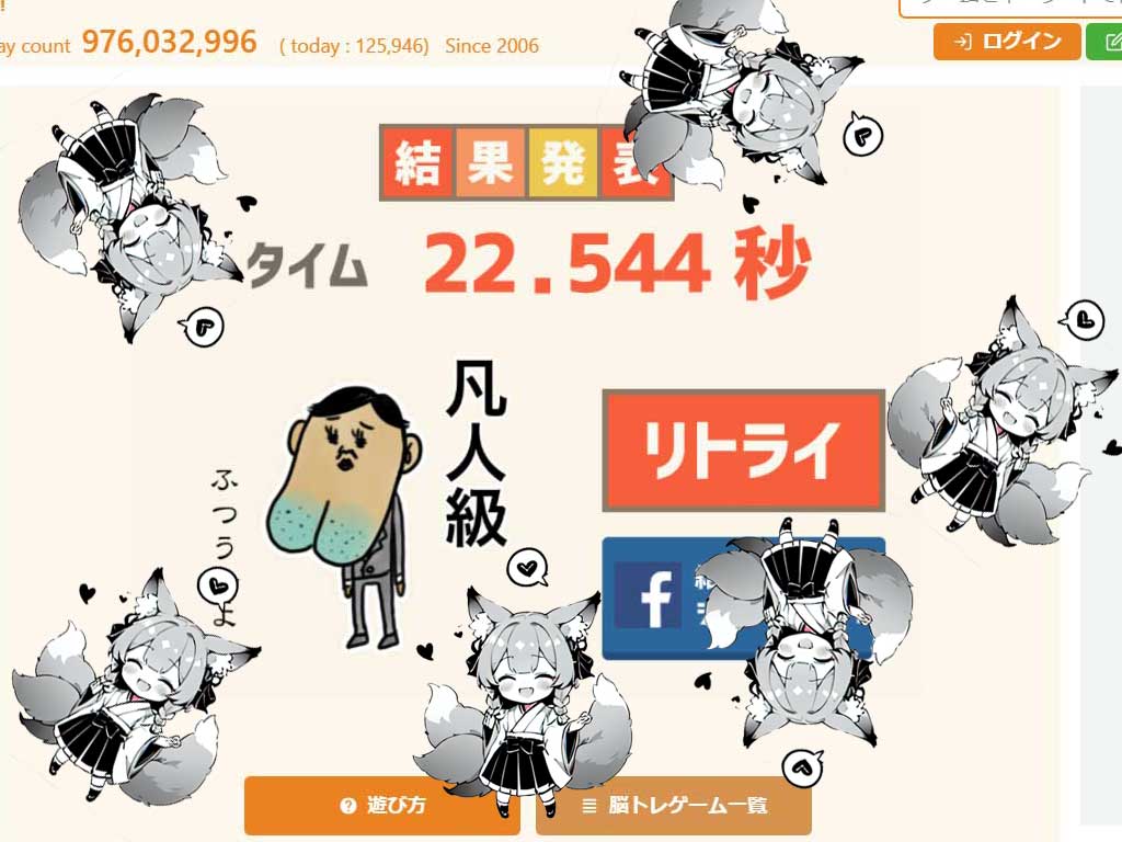 暇つぶしにぴったりなサイトの「脳トレゲーム」の紹介画像のその３です。